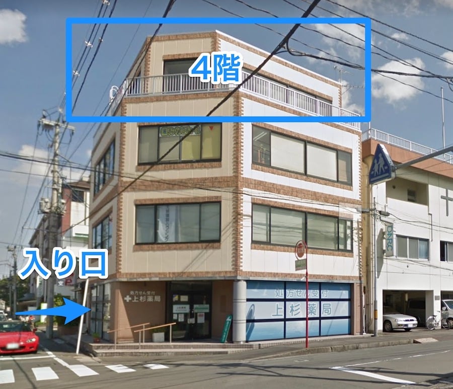 上杉薬局さんの入るビルの4階がイノセンスプラスアカデミーです。
