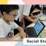 9月のSocial Studiesの様子