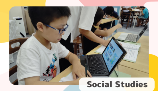 9月のSocial Studiesの様子