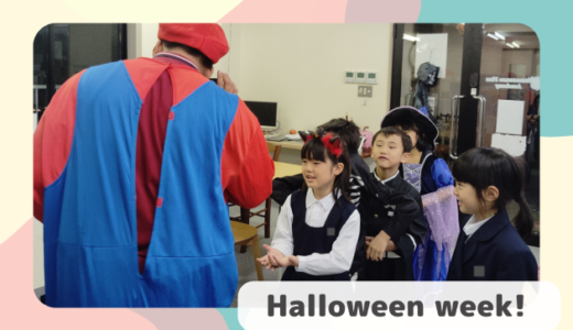 ハロウィンウィークの様子