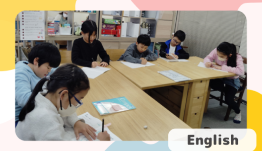 Englishの時間の様子