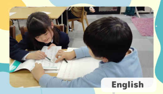 2月のEnglishの時間の様子