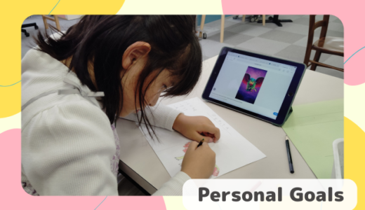 10月のPersonal Goalsの時間の様子
