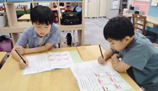 放課後の時間を有意義な成長タイムに。英語学童イノセンスプラスアカデミーの1日の過ごし方