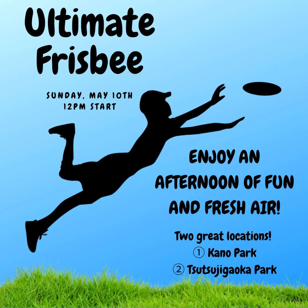 Ultimate Frisbee Eventのお知らせ - イノセンスプラス｜仙台 長町・上杉・荒井・青葉通一番町の英会話スクール