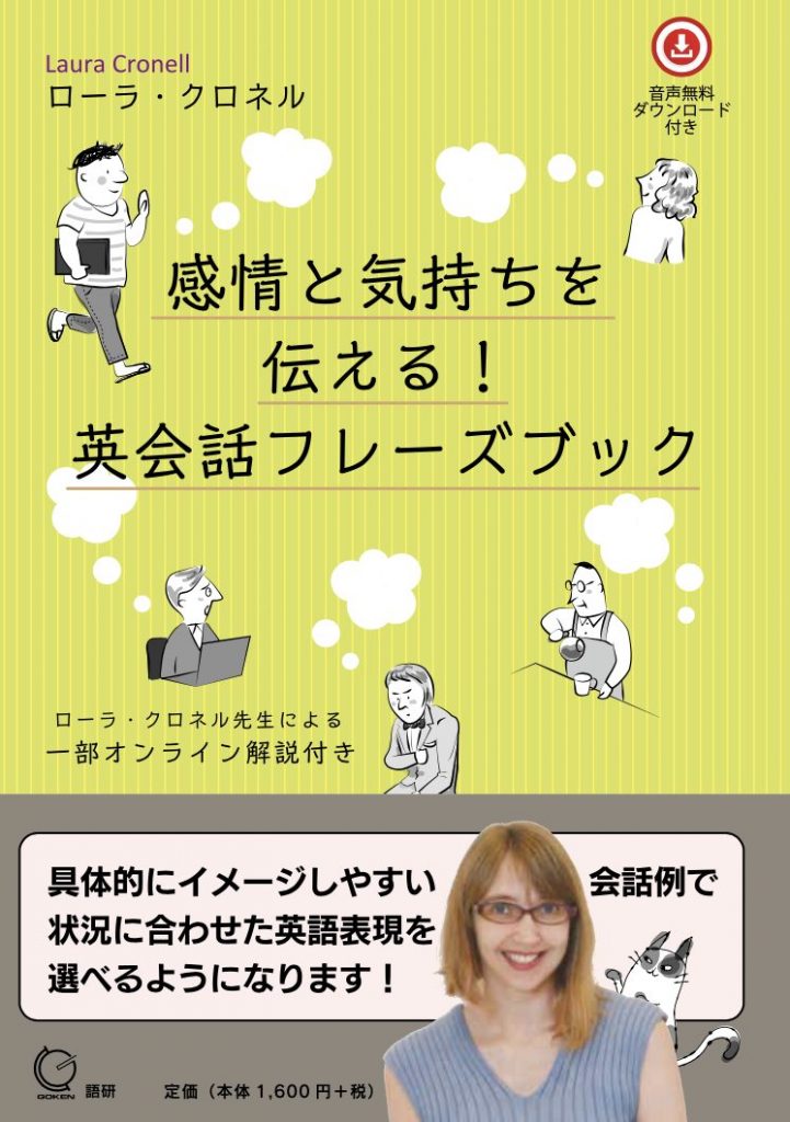 仙台で使える英語が身につく！アメリカ人女性がオーナーの英会話スクール