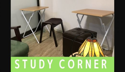 ✏️Study Corner✏️を設けます🎉