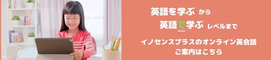 袋原幼稚園 年長専用ページ 1 「英語を学ぶ」から「英語で学ぶ」レベルを目指す。アメリカ人女性がオーナーの英会話スクール。CLIL、Flipped Classroom(反転レッスン)を東北でいち早く導入