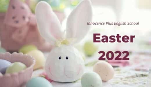Easter 2022のお知らせ