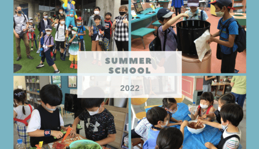 Summer School 2022 が終了しました🎉