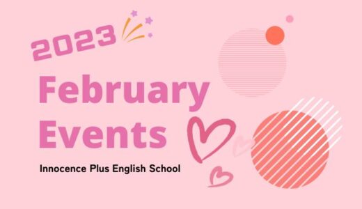 2023 February Events