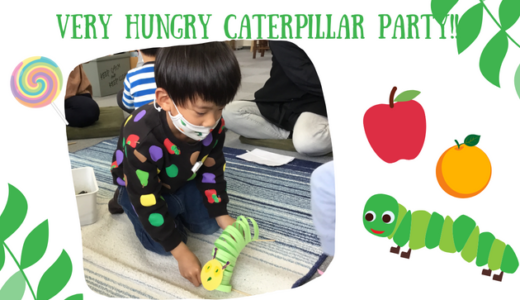 上杉校 イベントの様子 “Very Hungry Caterpillar Party!🍓”