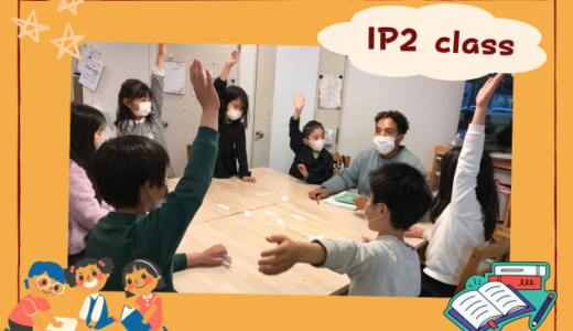 長町校 IP2クラスの様子