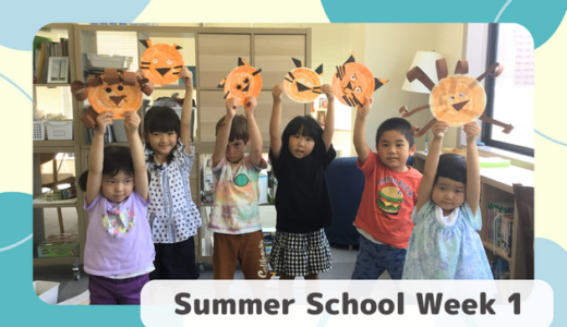 🎉2023 Summer School Week 1 を開催しました！🎉