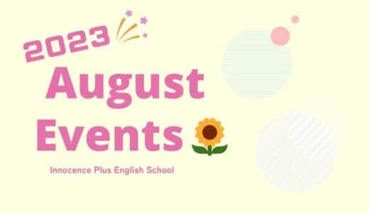 2023 August Event!!