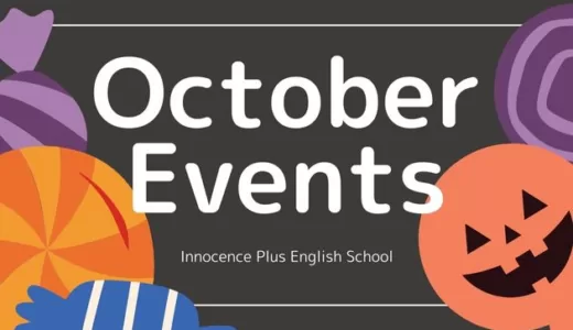 2023 October Events