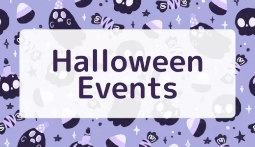 Halloween Events のご案内 🎃🎉