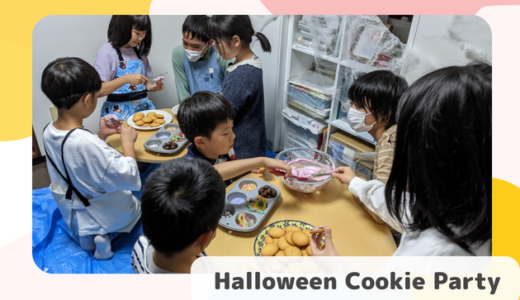 Halloween Cookie Partyの様子
