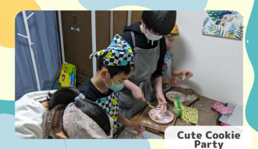Cute Cookie Partyの様子