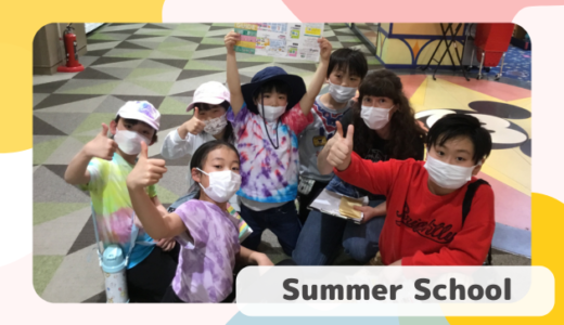 2024 Summer Schoolのお知らせ