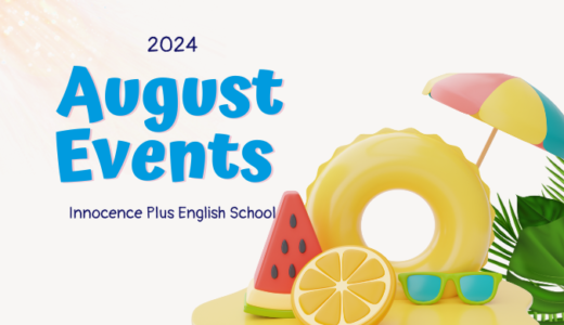 2024 🌞August Events🌻