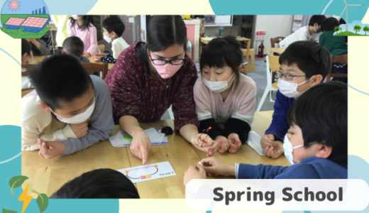 2025 Spring Schoolのお知らせ