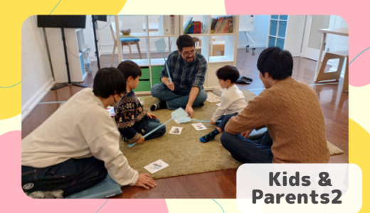 青葉通一番町駅前校 Kids & Parents 2クラスの様子