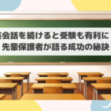 「英語を学ぶ」から「英語で学ぶ」レベルを目指す。アメリカ人女性がオーナーの英会話スクール。CLIL、Flipped Classroom（反転レッスン）を東北でいち早く導入