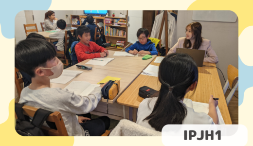 長町校IPJH1クラスの様子