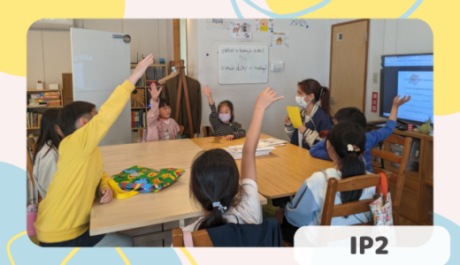 長町校 IP2クラスの様子