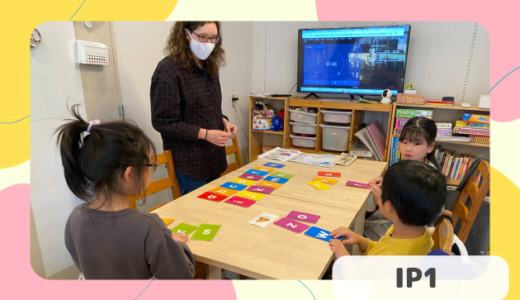 長町校 IP1クラスの様子