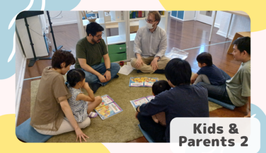 青葉通一番町駅前校 Kids & Parents 2クラスの様子