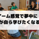 「英語を学ぶ」から「英語で学ぶ」レベルを目指す。アメリカ人女性がオーナーの英会話スクール。CLIL、Flipped Classroom（反転レッスン）を東北でいち早く導入