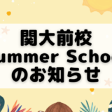 「英語を学ぶ」から「英語で学ぶ」レベルを目指す。アメリカ人女性がオーナーの英会話スクール。CLIL、Flipped Classroom（反転レッスン）を東北でいち早く導入