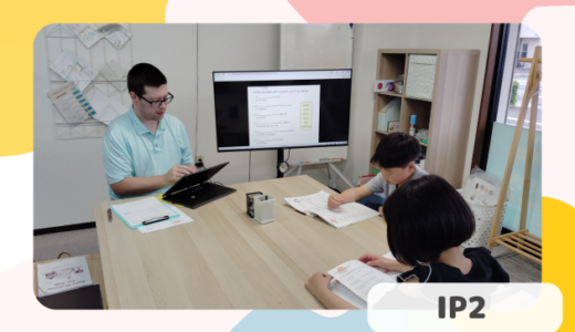 荒井校　IP2クラスの様子