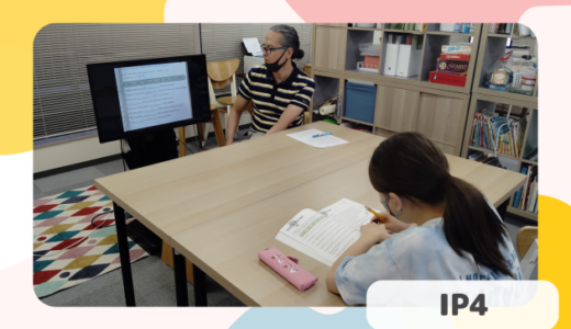 上杉校 IP4クラスの様子