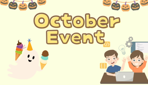 2025 October Event