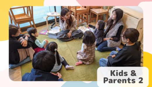 長町校 Kids and Parents 2クラスの様子