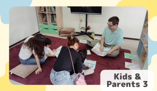 荒井校　Kids & Parents 3クラスの様子