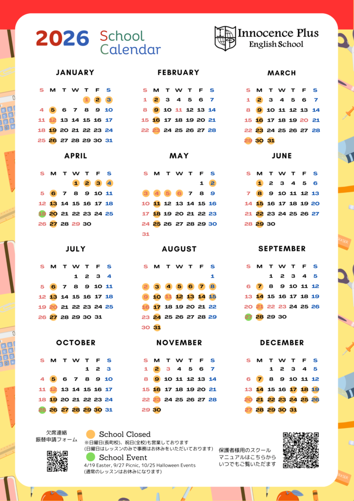 「英語を学ぶ」から「英語で学ぶ」レベルを目指す。アメリカ人女性がオーナーの英会話スクール。CLIL、Flipped Classroom（反転レッスン）を東北でいち早く導入