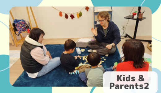 吹田市関大前校 Kids and Parents 2クラスの様子