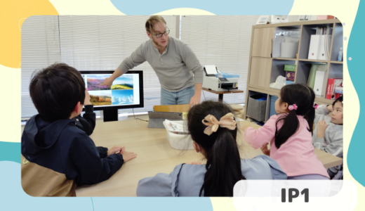 上杉校　IP1クラスの様子