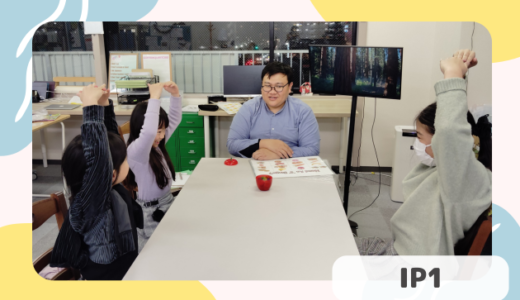 上杉校 IP1クラスの様子