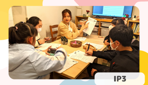 長町校　IP3クラスの様子