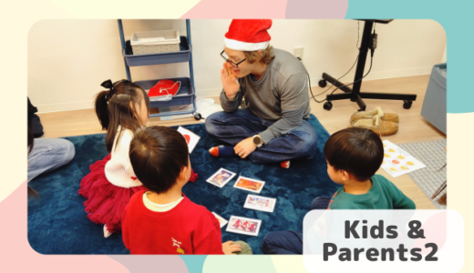 吹田市関大前校 Kids and Parents 2クラスの様子