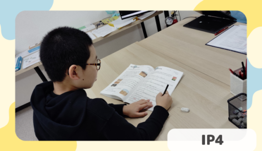 荒井校　IP4クラスの様子