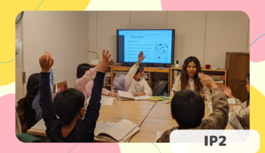 長町校IP2クラスの様子