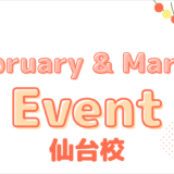 「英語を学ぶ」から「英語で学ぶ」レベルを目指す。アメリカ人女性がオーナーの英会話スクール。CLIL、Flipped Classroom（反転レッスン）を東北でいち早く導入