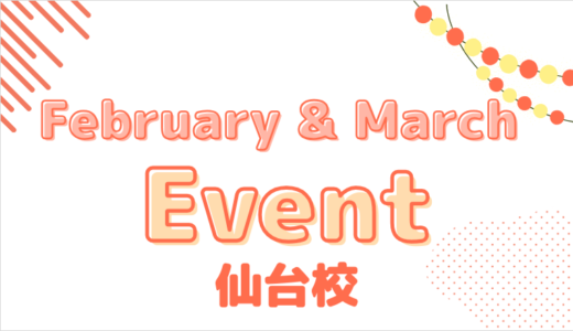 2026 February&March Events
