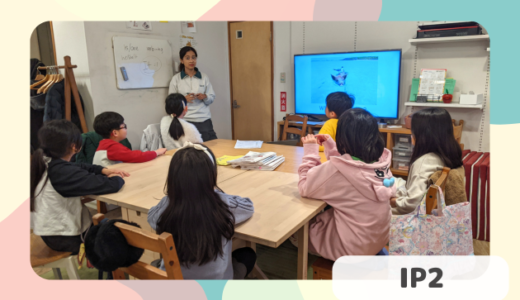 長町校 IP2クラスの様子